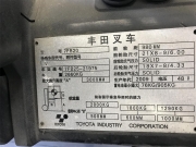 二手叉車(chē)-豐田 7FB20
